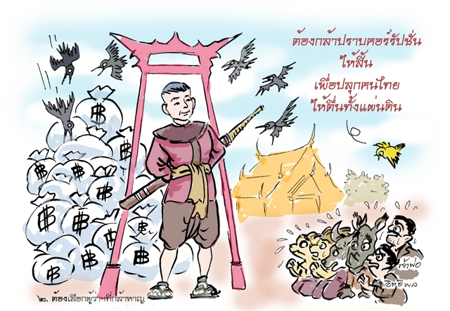 การ์ตูน มีนา 3